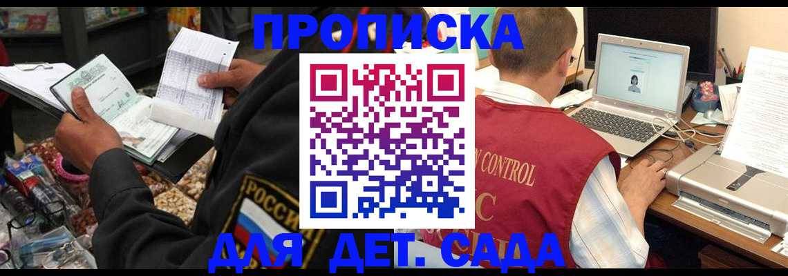 временная регистрация надежно в Марий Эл