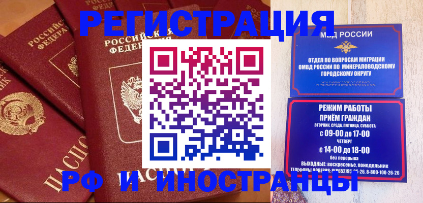 прописка паспорт в Марий Эл