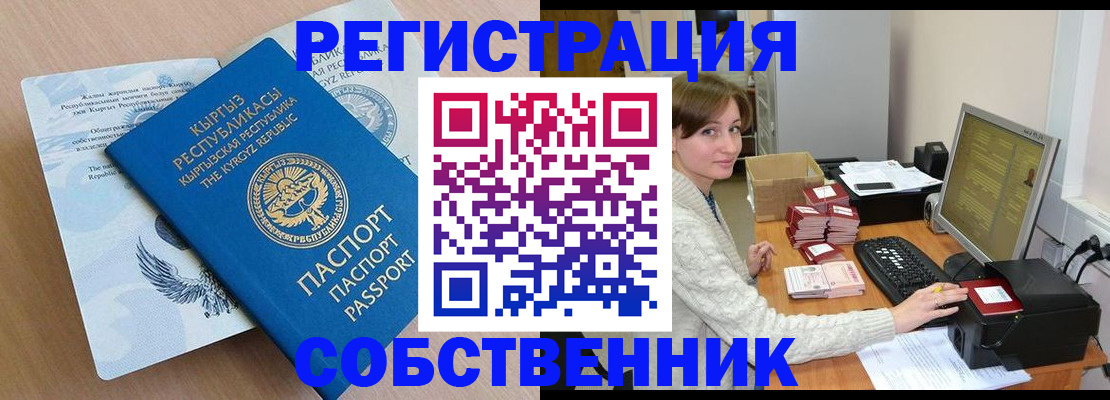 прописка паспорт в Марий Эл