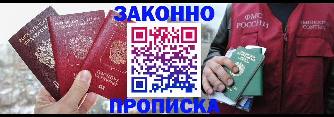 временная регистрация поиск в Марий Эл